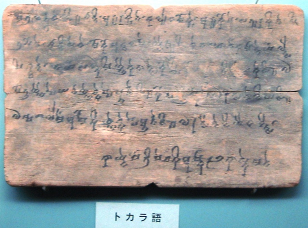 Wooden tablet with an inscription showing Tocharian B in its Brahmic form
